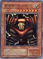 雷魔神サンガ　遊戯王 Amazon.co.jp: 遊戯王カード 雷魔神－サンガ(ノーマル) WORLD